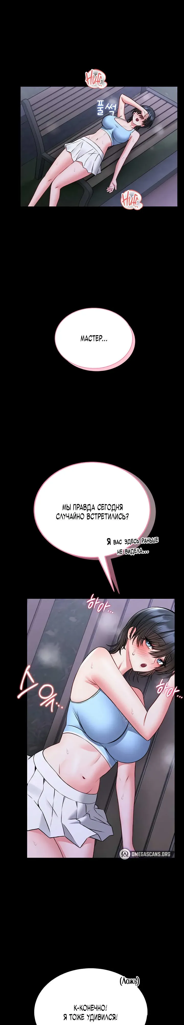 Страница 27 главы 15 манги Обучение самообороне