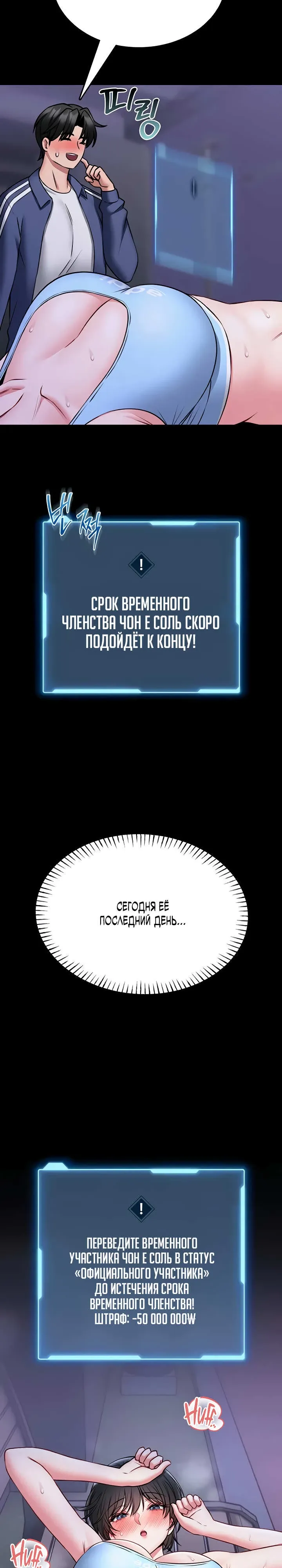 Страница 28 главы 15 манги Обучение самообороне