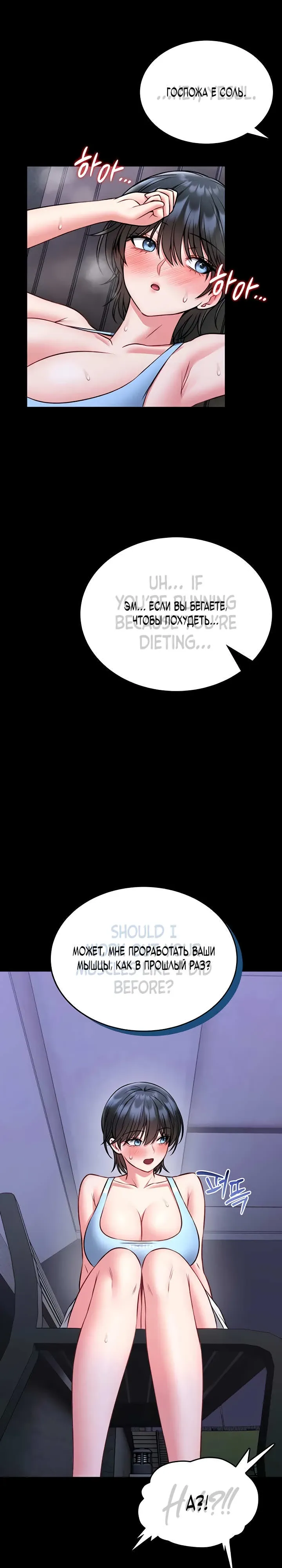 Страница 30 главы 15 манги Обучение самообороне