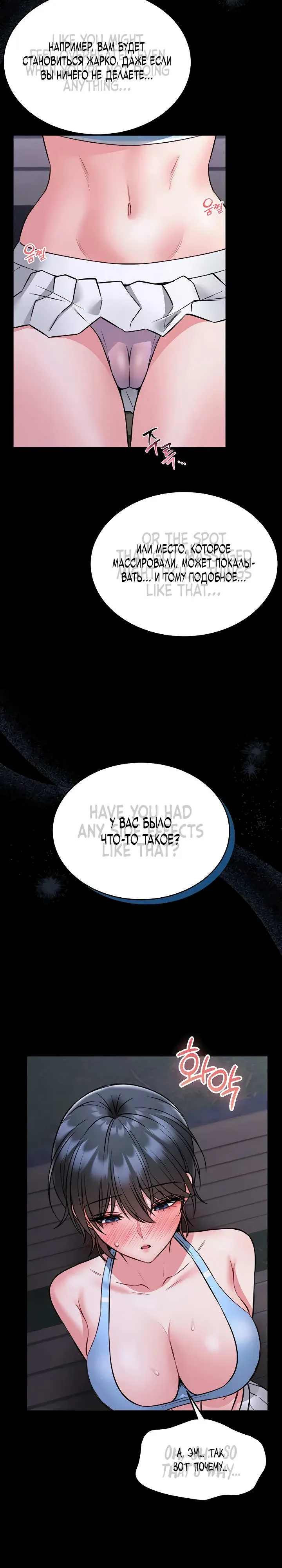 Страница 32 главы 15 манги Обучение самообороне