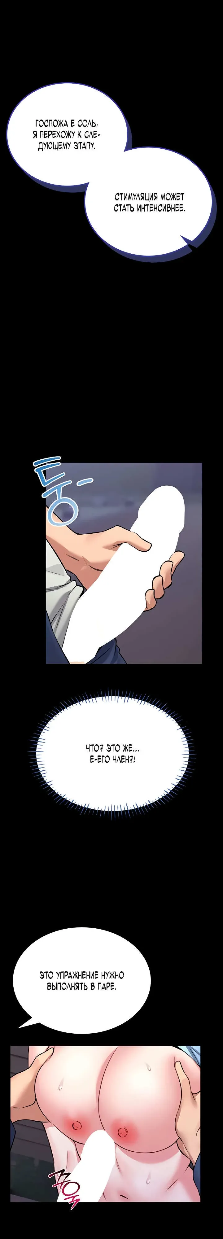 Страница 36 главы 15 манги Обучение самообороне