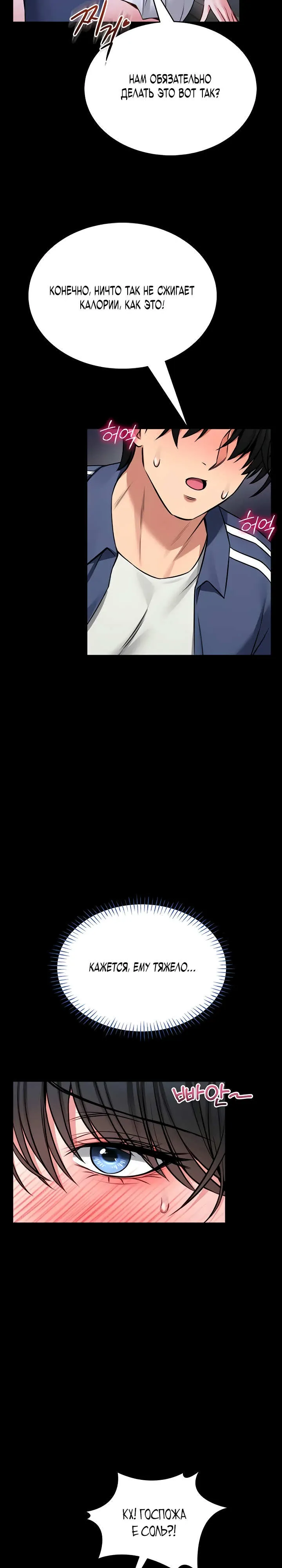 Страница 38 главы 15 манги Обучение самообороне