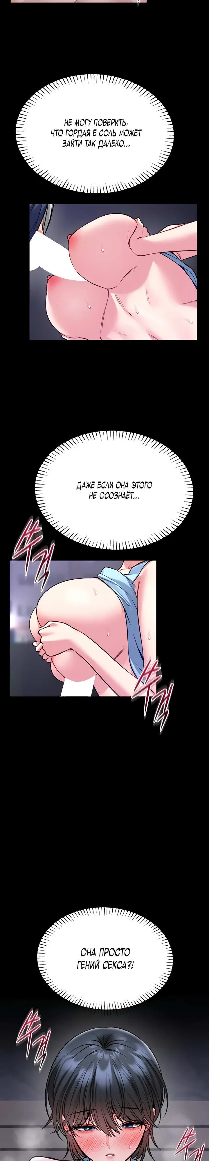 Страница 40 главы 15 манги Обучение самообороне