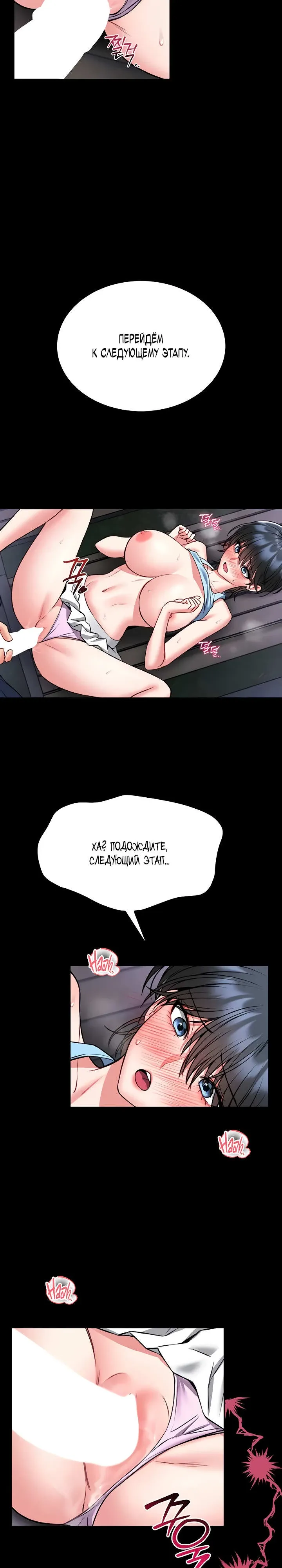 Страница 44 главы 15 манги Обучение самообороне