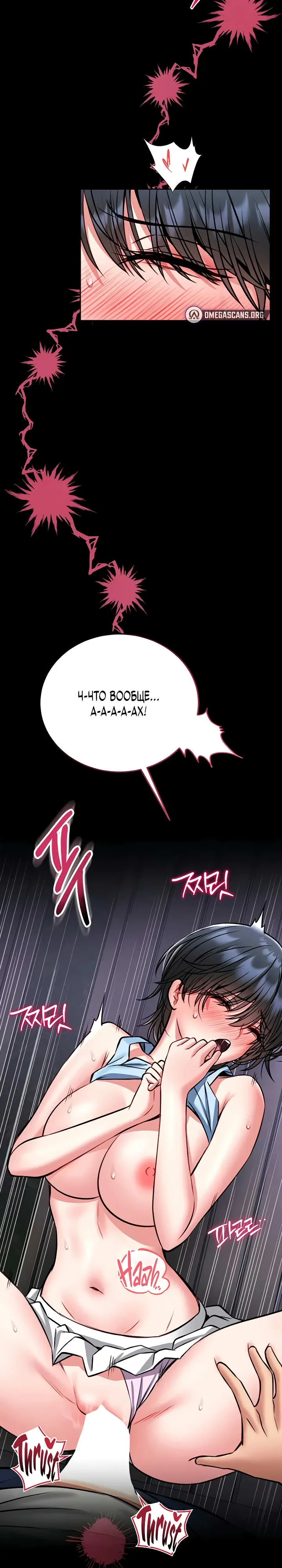 Страница 45 главы 15 манги Обучение самообороне