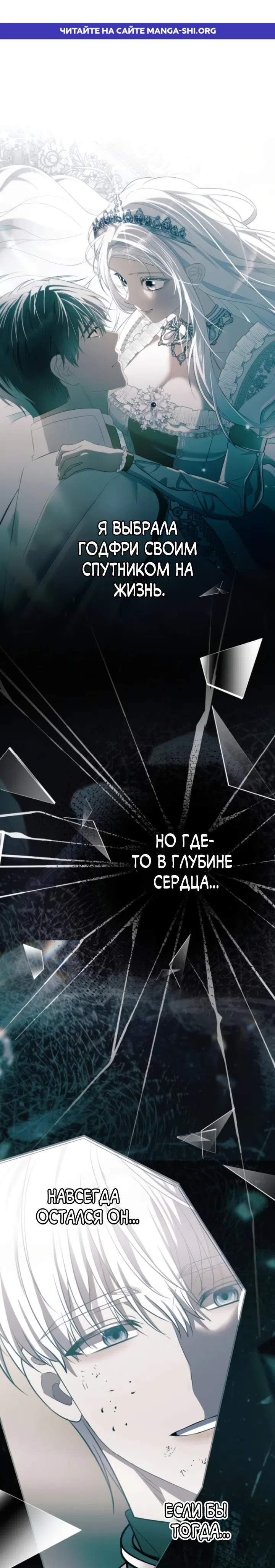 Страница 1 главы 23 манги Ночная жизнь рабыней-принцессы / Every Night with the Slave Princess