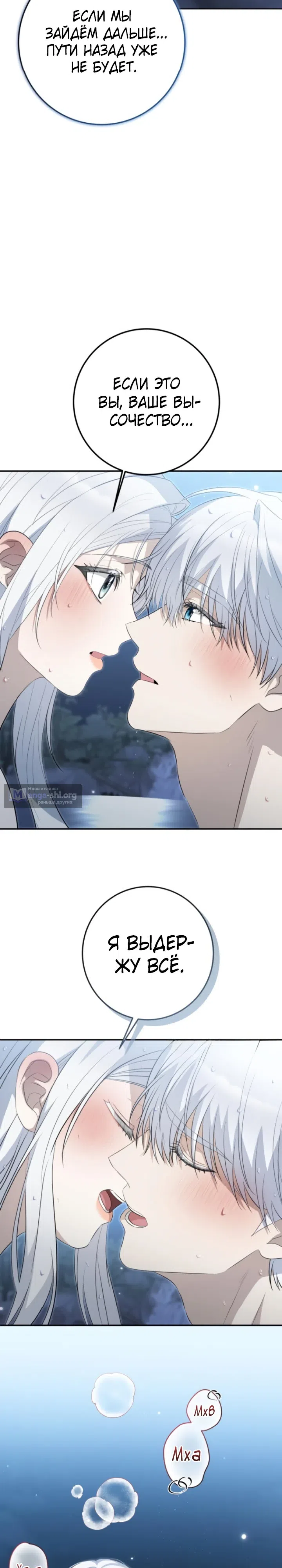 Страница 10 главы 23 манги Ночная жизнь рабыней-принцессы / Every Night with the Slave Princess