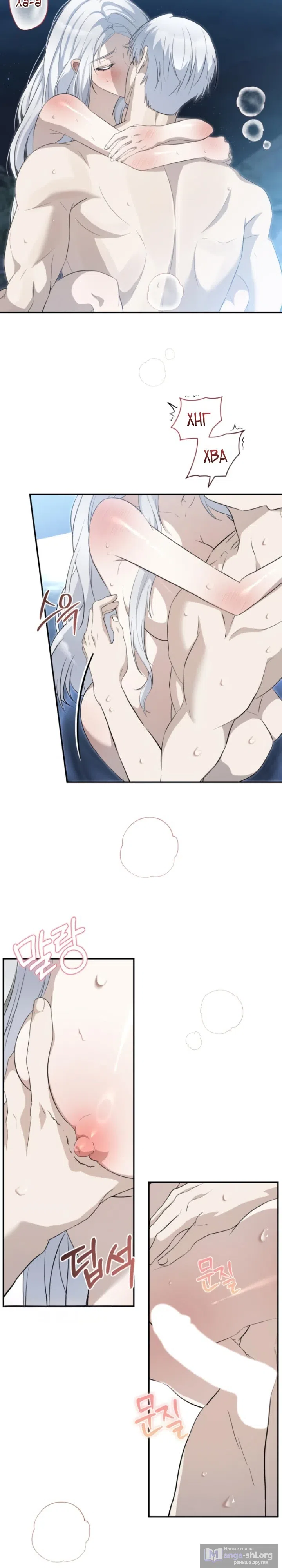 Страница 11 главы 23 манги Ночная жизнь рабыней-принцессы / Every Night with the Slave Princess