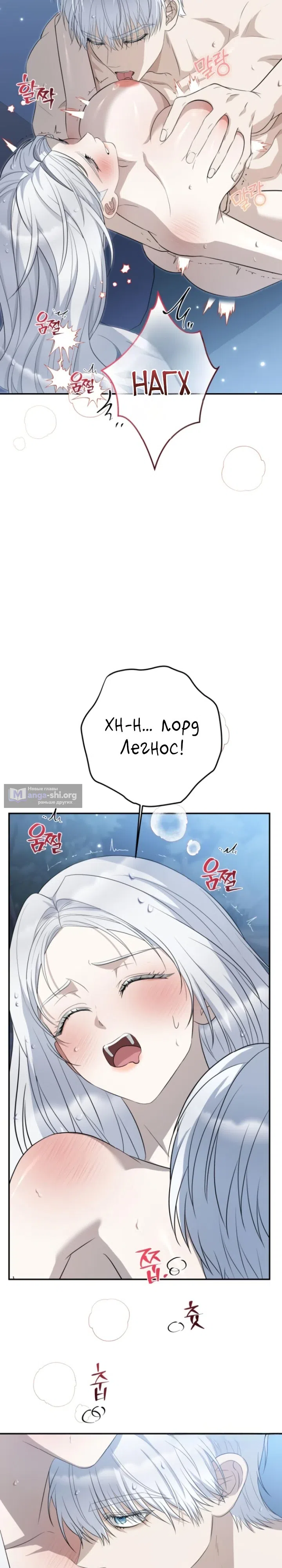 Страница 13 главы 23 манги Ночная жизнь рабыней-принцессы / Every Night with the Slave Princess