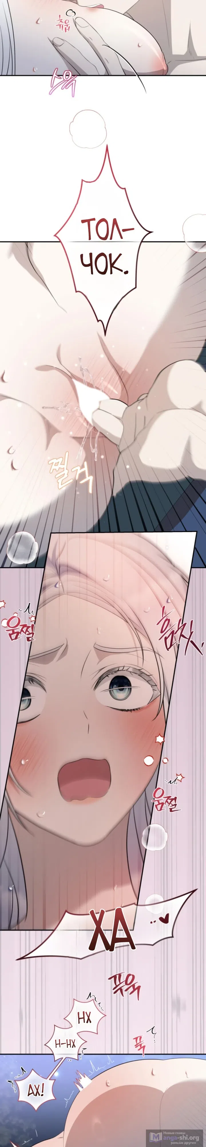 Страница 14 главы 23 манги Ночная жизнь рабыней-принцессы / Every Night with the Slave Princess