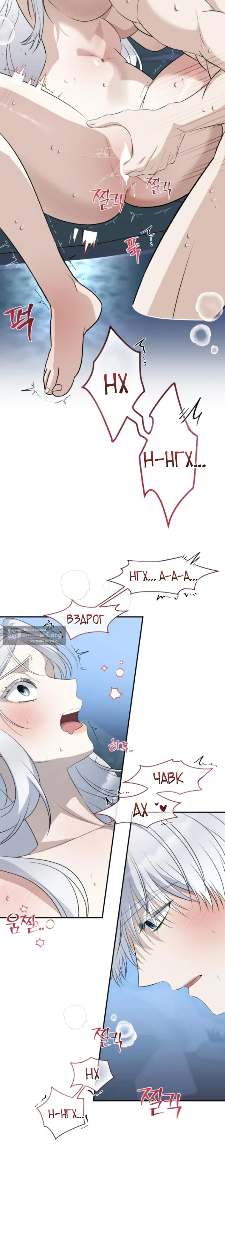 Страница 16 главы 23 манги Ночная жизнь рабыней-принцессы / Every Night with the Slave Princess