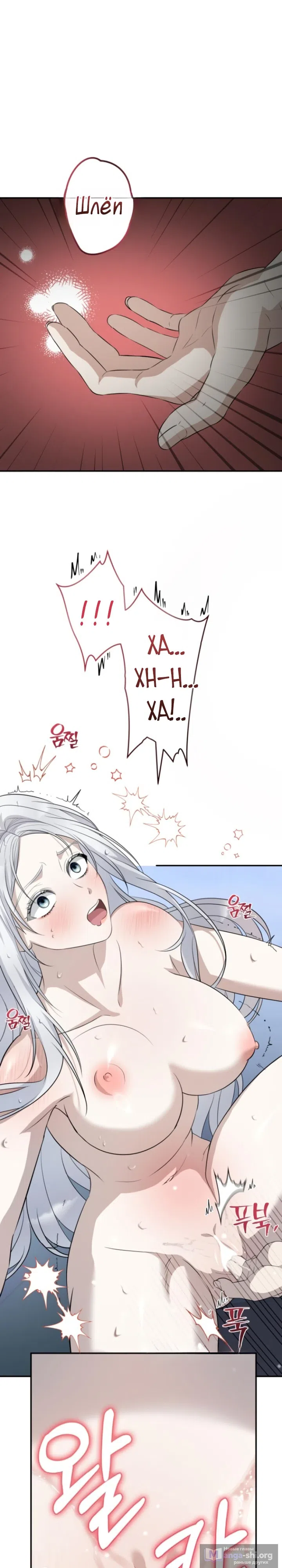 Страница 17 главы 23 манги Ночная жизнь рабыней-принцессы / Every Night with the Slave Princess