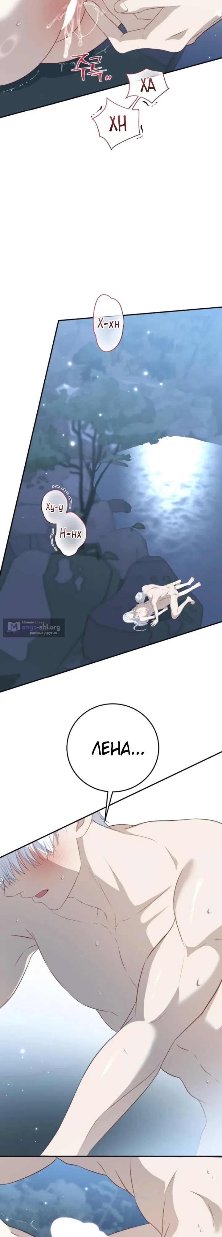 Страница 19 главы 23 манги Ночная жизнь рабыней-принцессы / Every Night with the Slave Princess