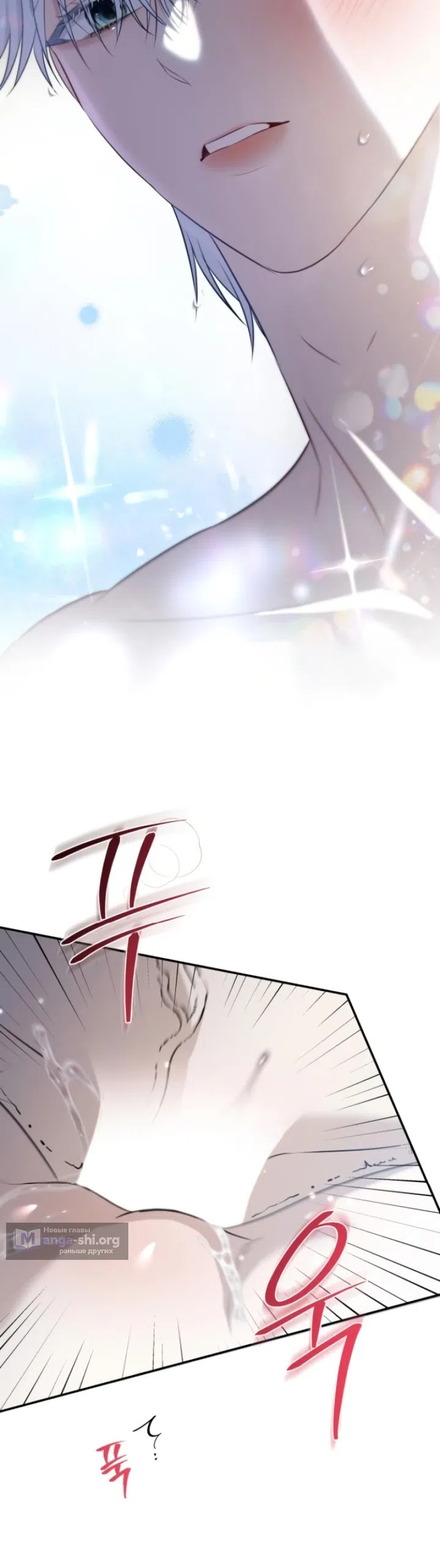 Страница 21 главы 23 манги Ночная жизнь рабыней-принцессы / Every Night with the Slave Princess