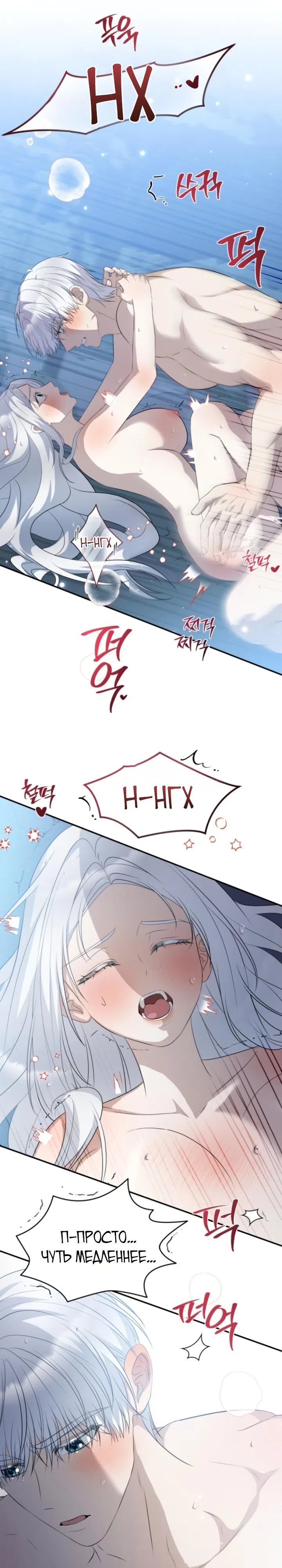 Страница 22 главы 23 манги Ночная жизнь рабыней-принцессы / Every Night with the Slave Princess