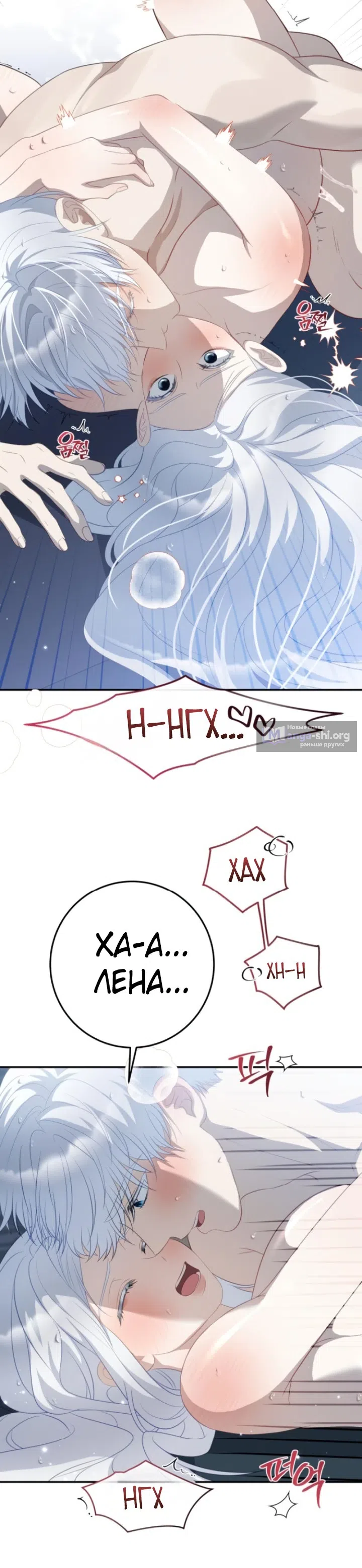 Страница 26 главы 23 манги Ночная жизнь рабыней-принцессы / Every Night with the Slave Princess