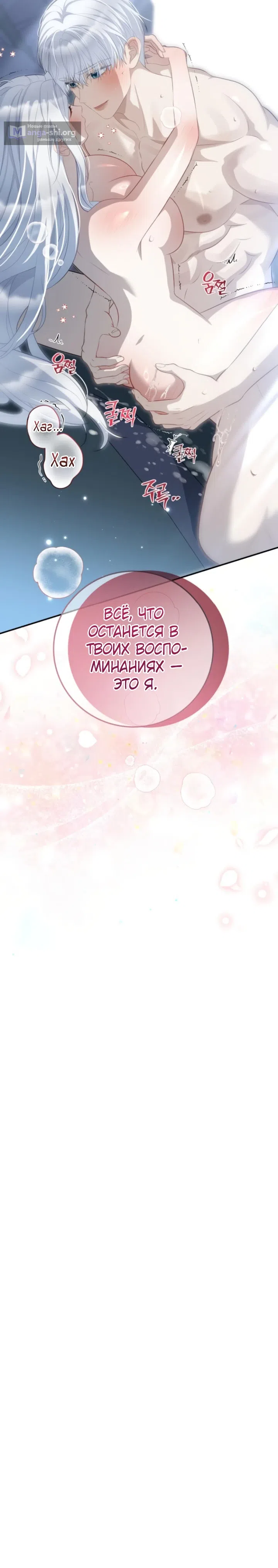 Страница 28 главы 23 манги Ночная жизнь рабыней-принцессы / Every Night with the Slave Princess