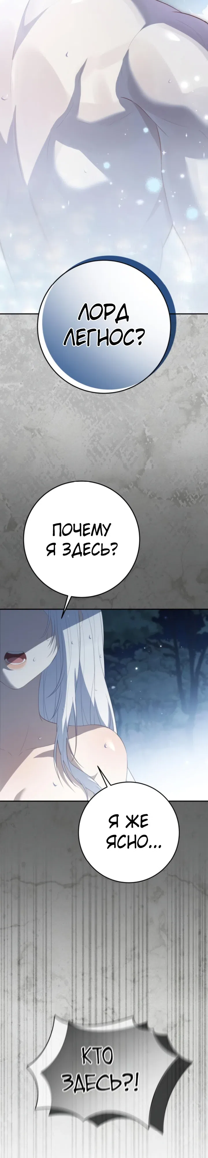 Страница 4 главы 23 манги Ночная жизнь рабыней-принцессы / Every Night with the Slave Princess