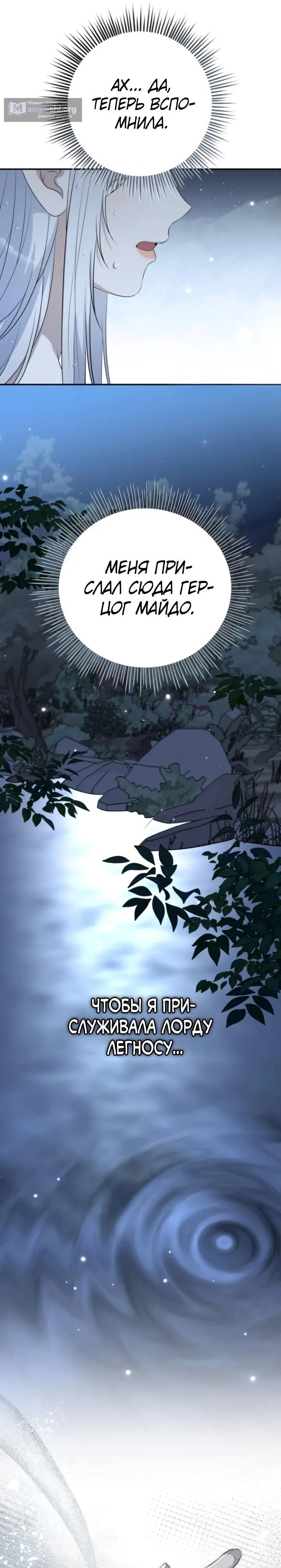 Страница 5 главы 23 манги Ночная жизнь рабыней-принцессы / Every Night with the Slave Princess