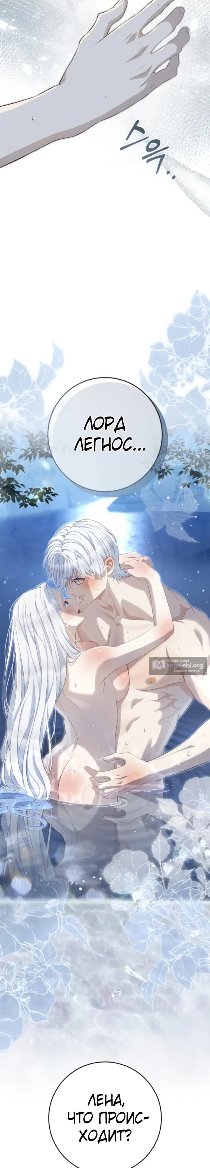 Страница 6 главы 23 манги Ночная жизнь рабыней-принцессы / Every Night with the Slave Princess