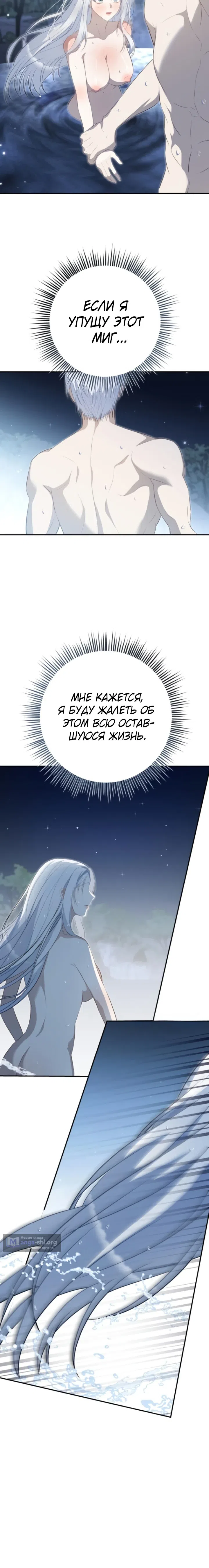 Страница 7 главы 23 манги Ночная жизнь рабыней-принцессы / Every Night with the Slave Princess