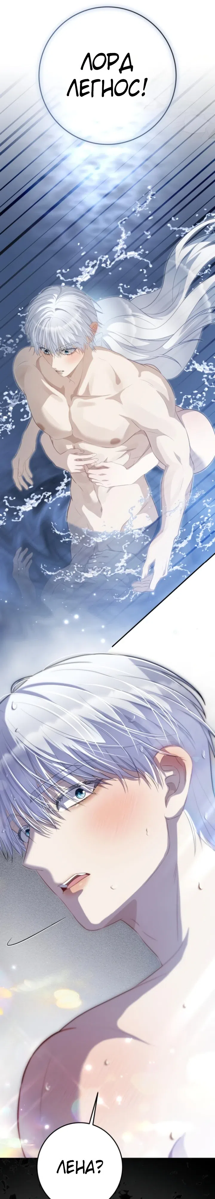 Страница 8 главы 23 манги Ночная жизнь рабыней-принцессы / Every Night with the Slave Princess