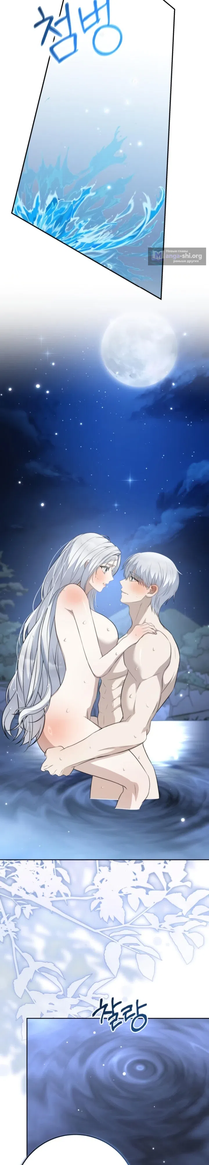 Страница 9 главы 23 манги Ночная жизнь рабыней-принцессы / Every Night with the Slave Princess