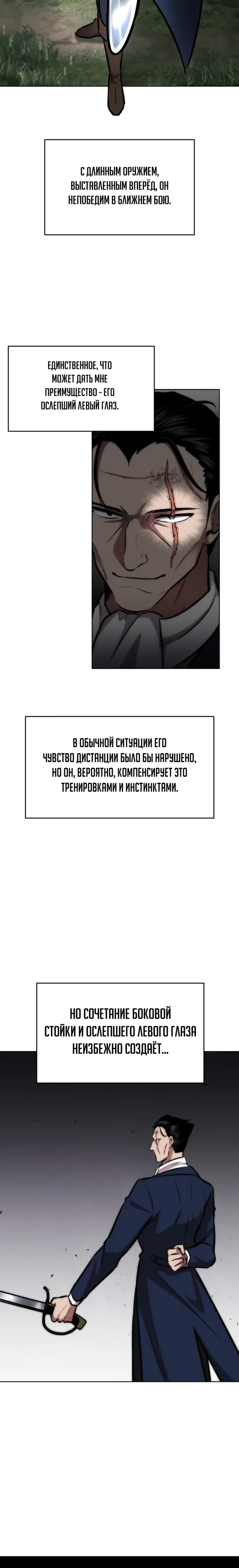 Страница 20 главы 25 манги Рыцарь дубинки Дан