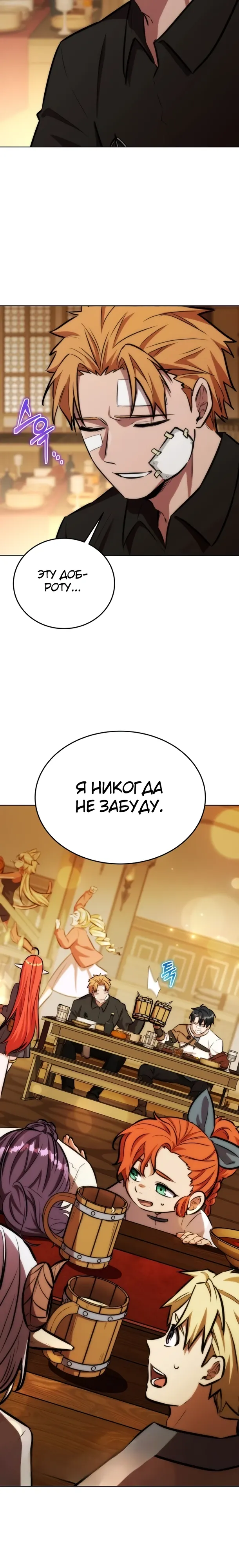 Страница 25 главы 29 манги Рыцарь дубинки Дан