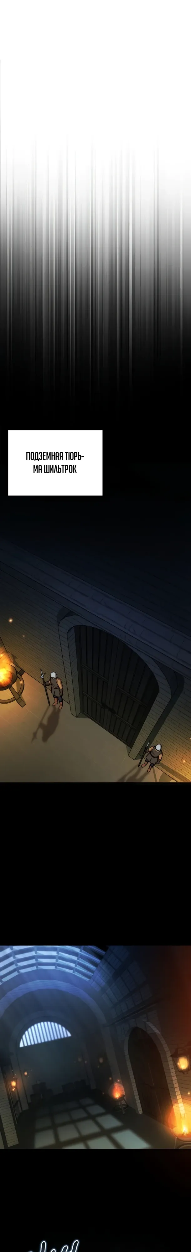 Страница 26 главы 29 манги Рыцарь дубинки Дан