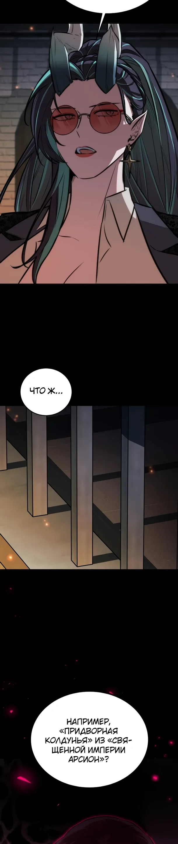 Страница 30 главы 29 манги Рыцарь дубинки Дан