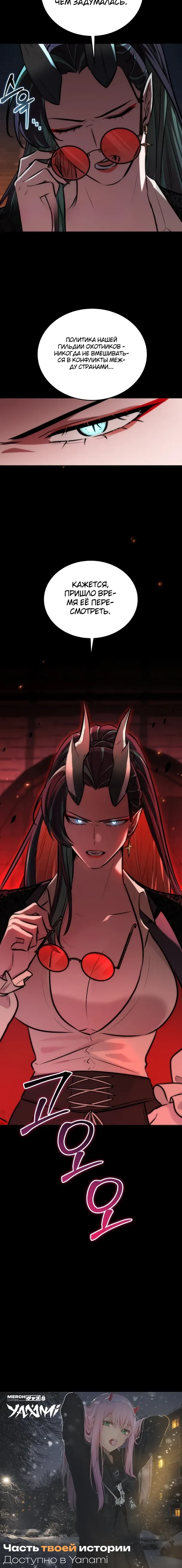 Страница 32 главы 29 манги Рыцарь дубинки Дан