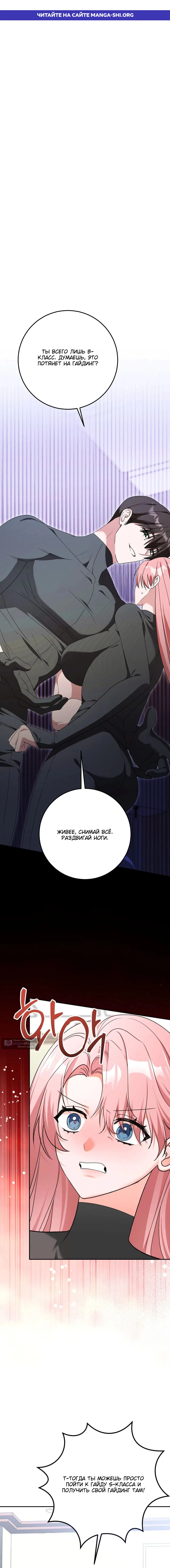 Страница 1 главы 6 манги С другом детства в подземелье / In The Dungeon With My Childhood Friend