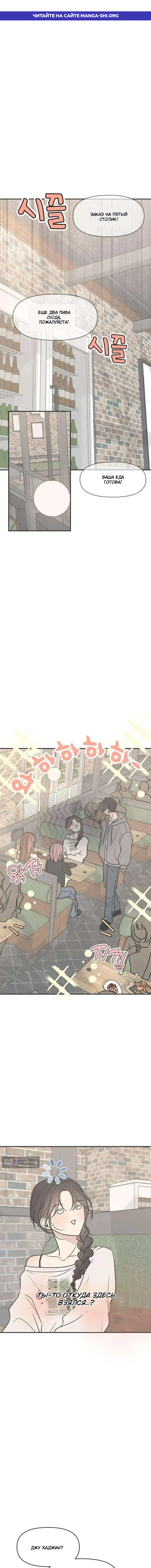 Страница 1 главы 5 манги Скандал с фиктивным браком / The Marriage Defense Scandal