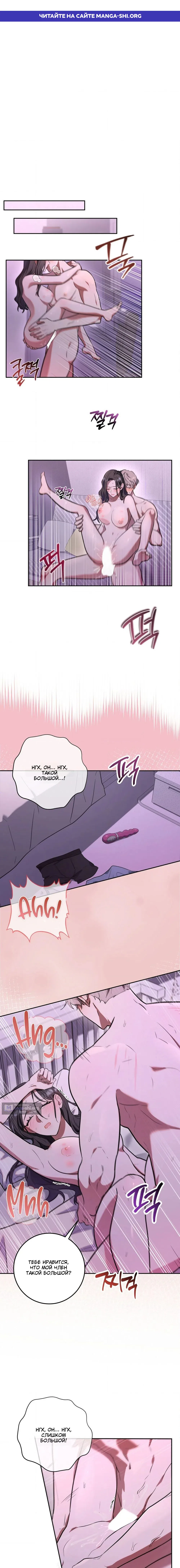 Страница 1 главы 6 манги Порочный младший брат друга / My Friend's Impure Younger Brother