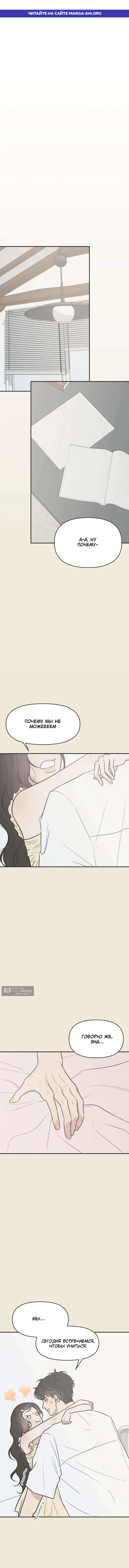 Страница 1 главы 6 манги Скандал с фиктивным браком / The Marriage Defense Scandal