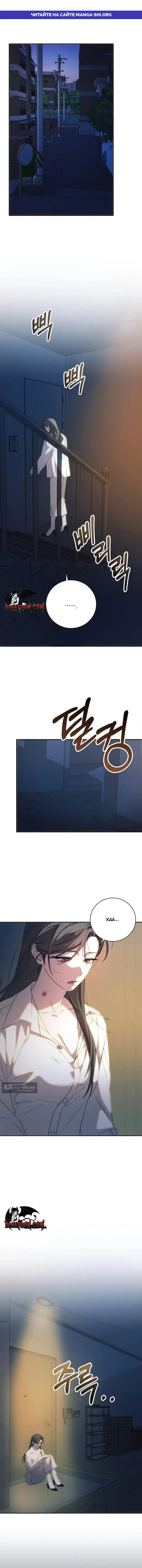 Страница 1 главы 2 манги Одержимость / Obsession