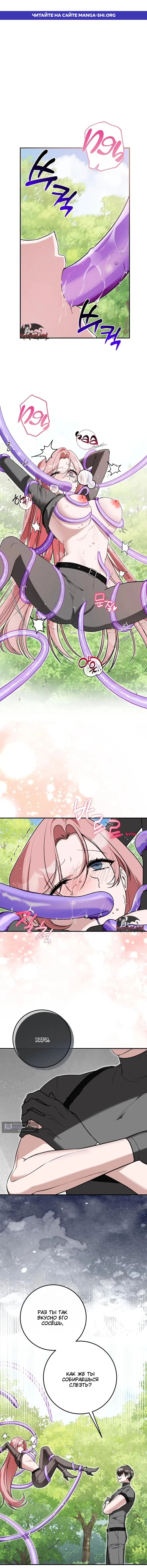 Страница 1 главы 2 манги С другом детства в подземелье / In The Dungeon With My Childhood Friend