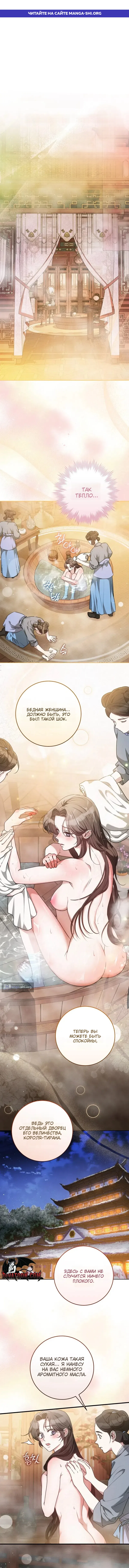 Страница 1 главы 3 манги Белая ночь / White Night