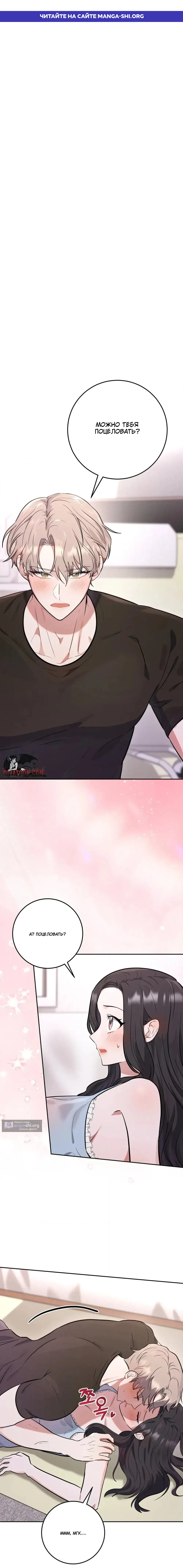 Страница 1 главы 4 манги Порочный младший брат друга / My Friend's Impure Younger Brother