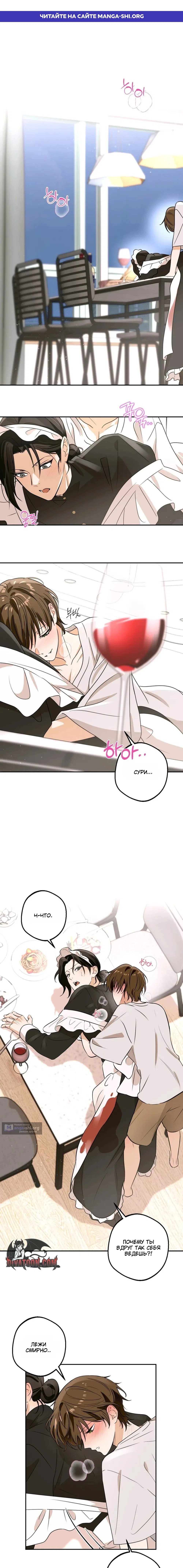 Страница 1 главы 1 манги Мне нравятся красавцы! / I Like Beauties!