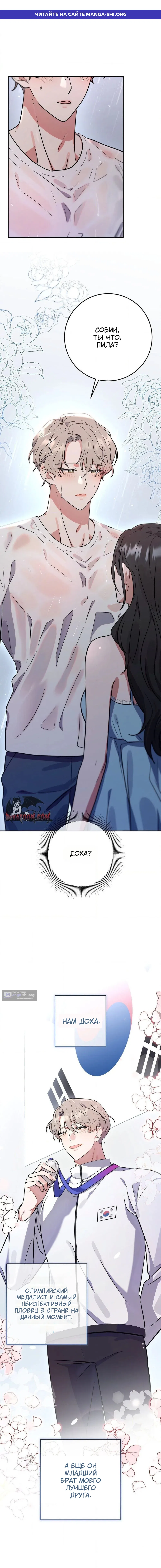Страница 1 главы 2 манги Порочный младший брат друга / My Friend's Impure Younger Brother