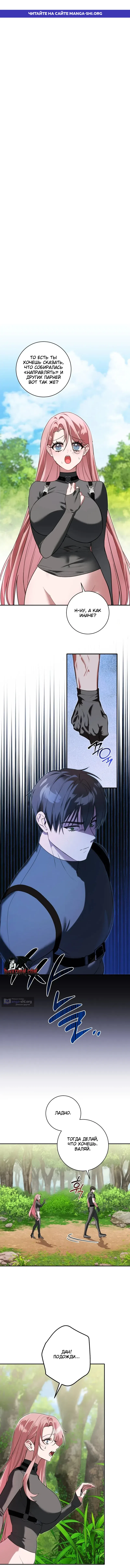 Страница 1 главы 3 манги С другом детства в подземелье / In The Dungeon With My Childhood Friend