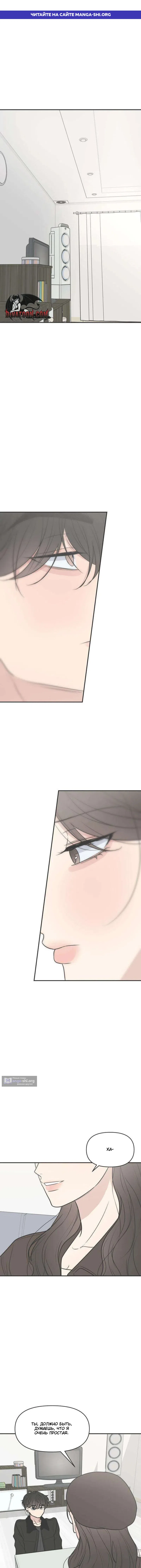 Страница 1 главы 4 манги Скандал с фиктивным браком / The Marriage Defense Scandal