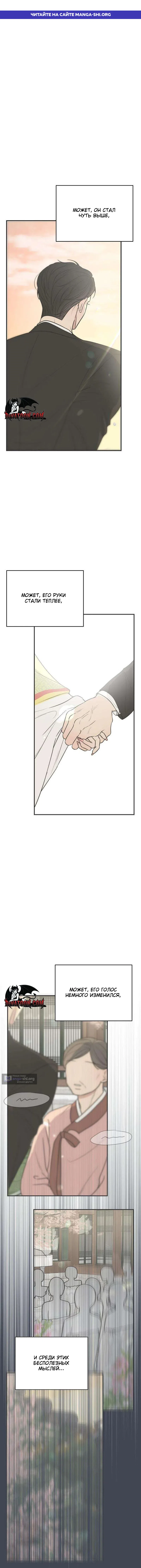 Страница 1 главы 2 манги Скандал с фиктивным браком / The Marriage Defense Scandal