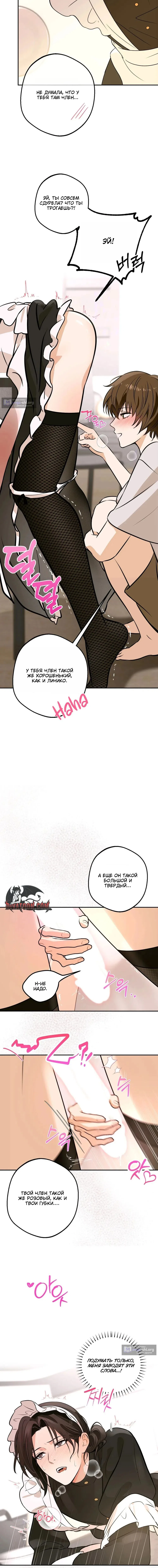 Страница 4 главы 1 манги Мне нравятся красавцы! / I Like Beauties!