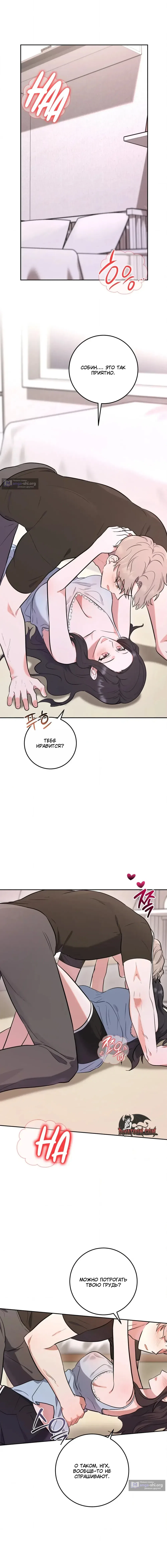 Страница 4 главы 4 манги Порочный младший брат друга / My Friend's Impure Younger Brother