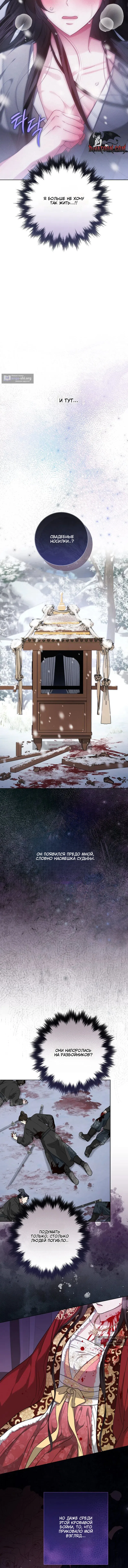 Страница 4 главы 1 манги Белая ночь / White Night