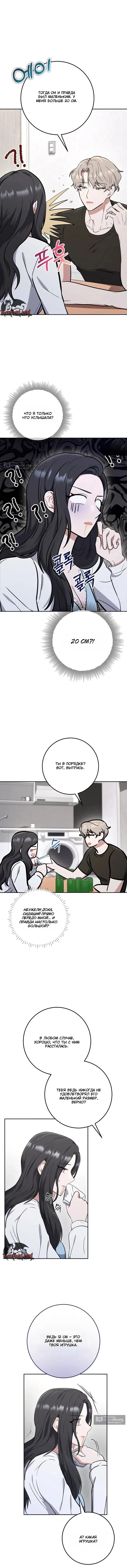 Страница 4 главы 3 манги Порочный младший брат друга / My Friend's Impure Younger Brother