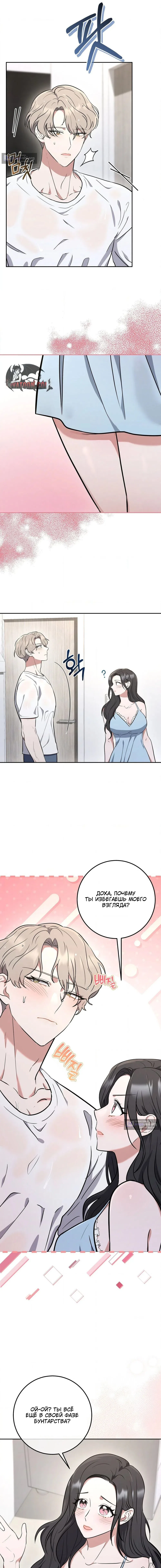 Страница 4 главы 2 манги Порочный младший брат друга / My Friend's Impure Younger Brother
